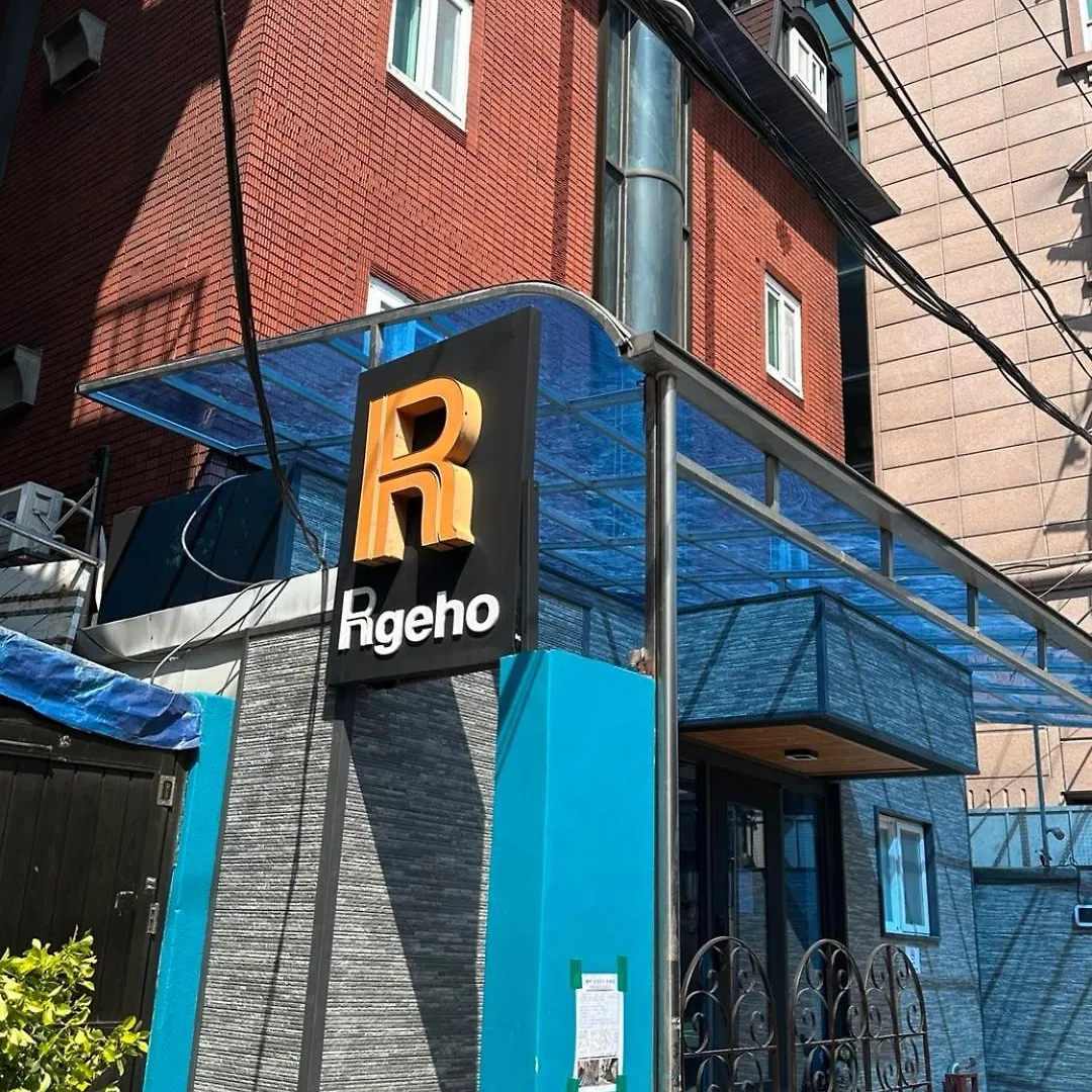 Insadong R Guesthouse Séoul